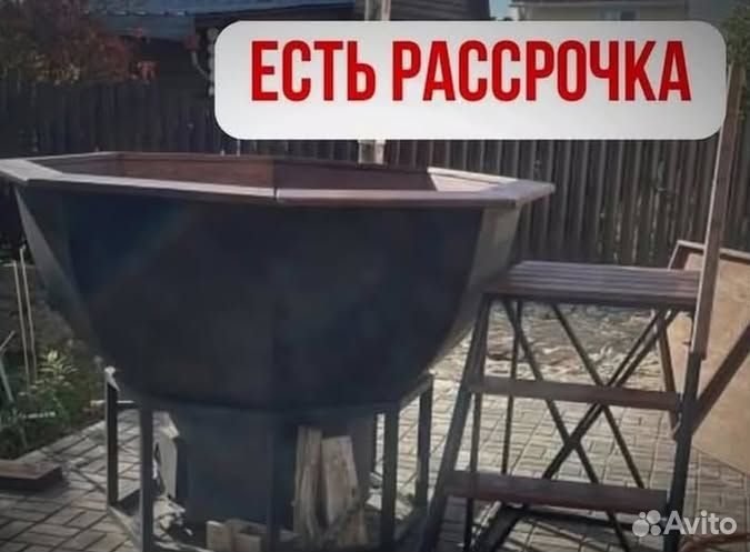 Банный чан в рассрочку