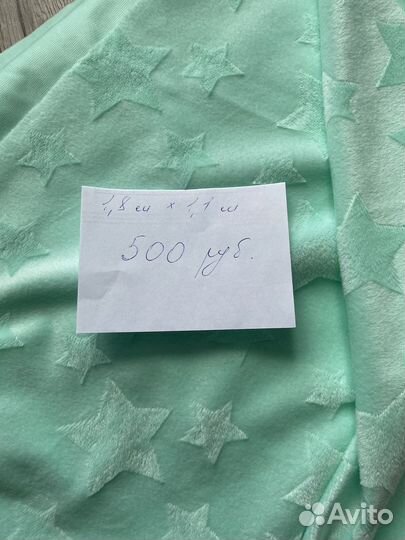 Отрез ткани флис