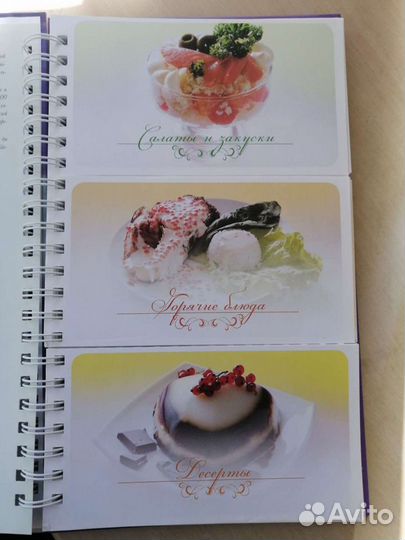 Книга рецептов