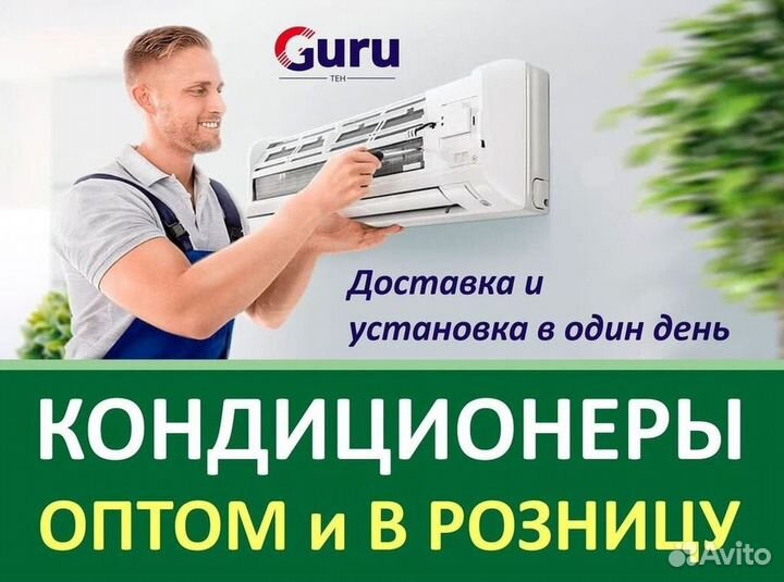 Кондиционеры сплит-системы