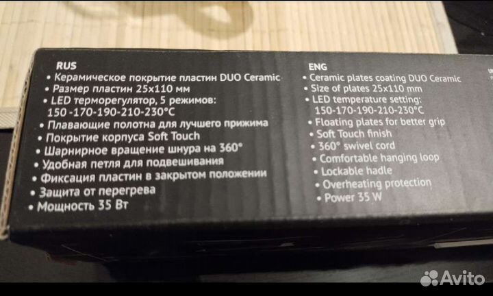 Выпрямитель для волос новый.Polaris