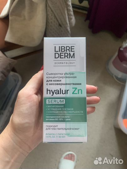 Сыворотка для лица Librederm