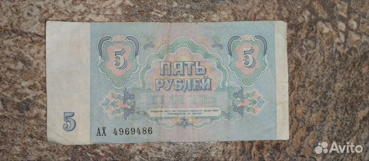 Купюры СССР 1961г. и 1991г