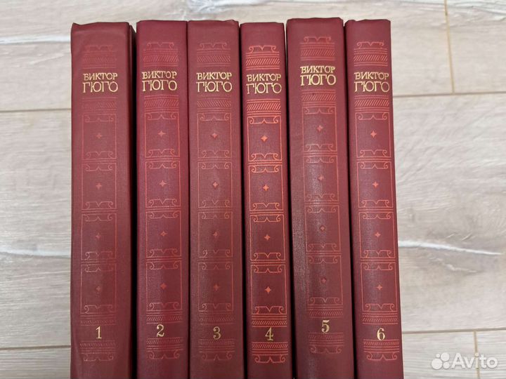 Виктор Гюго собрание сочинений в 6 томах