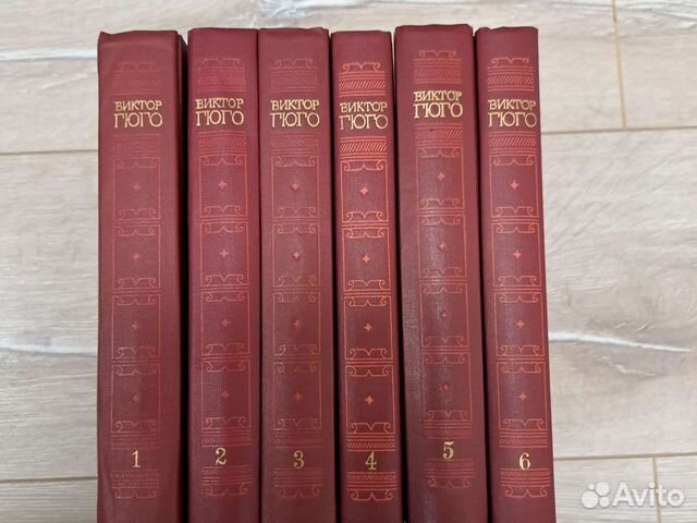 Виктор Гюго собрание сочинений в 6 томах
