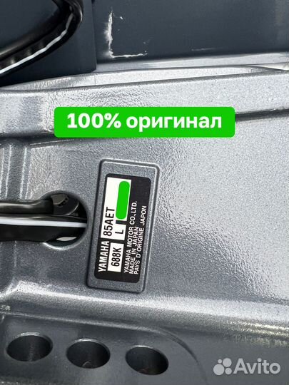 Лодочный мотор Yamaha 85 aetl Новый Ямаха
