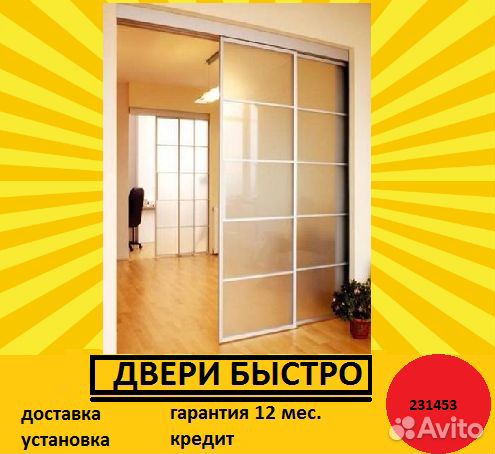 Межкомнатные перегородки