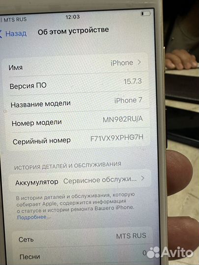 iPhone 7, 32 ГБ