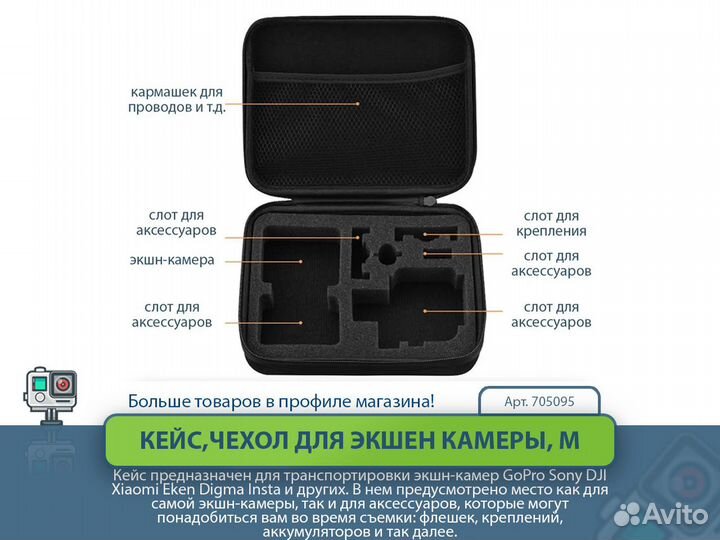 Кейс чехол для экшн-камеры, средний