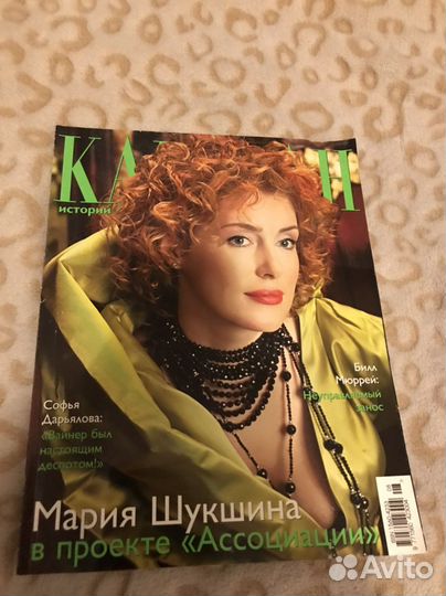 Журналы Караван