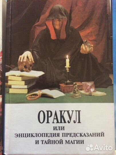 Всеслав Соло Астральное тело. Начало магии