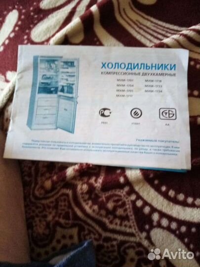 Холодильник бу
