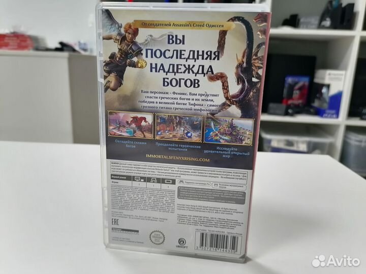 Immortals fenyx rising Nintendo Switch (б/у)