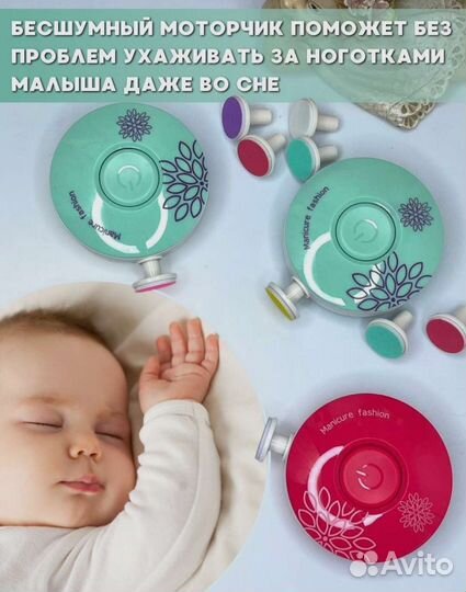 Детские маникюрные ножницы триммер