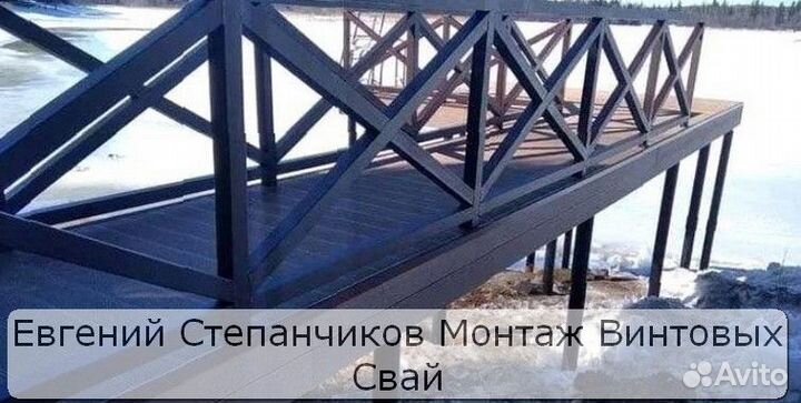 Винтовые сваи