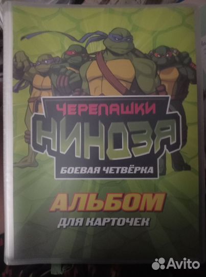 Альбом черепашки ниндзя
