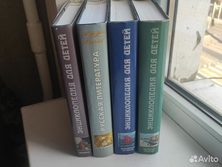 Энциклопедия для детей Аванта