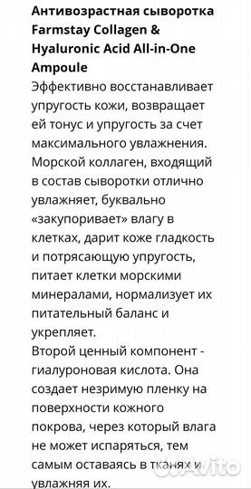 Антивозрастная сыворотка