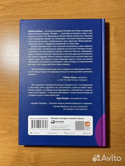 Новая книга от Эминема до Билла Гейтса