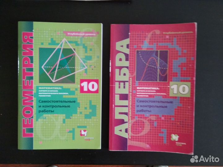 Учебное пособие по Алгебре и Геометрии за 10 класс