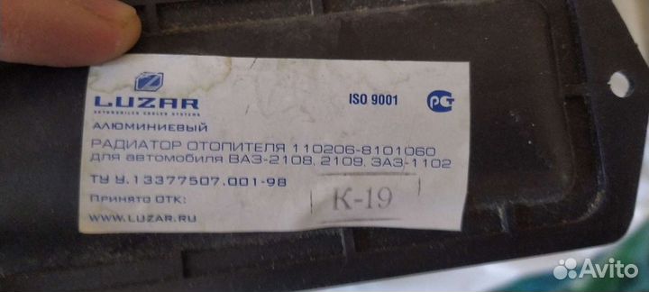 Радиатор отопителя ваз 2109