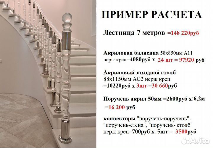 Перила, балясины, ограждения для лестницы