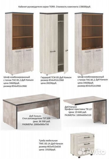 Офисная мебель для руководителя