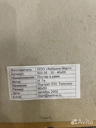 Картина в раме