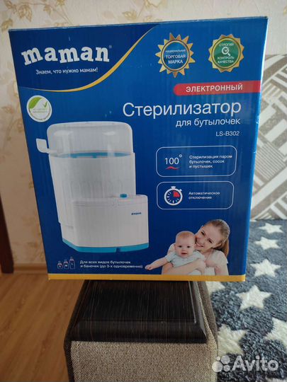 Стерилизатор