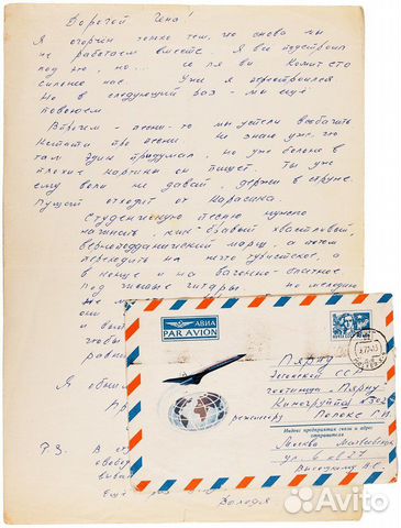 Автограф, рукопись Высоцкого, антиквариат