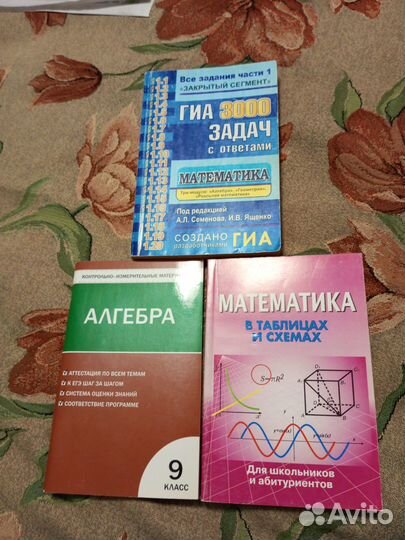 Учебная литература по математике