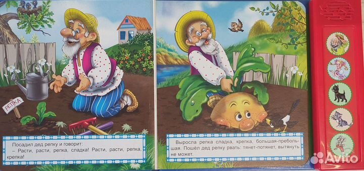 Говорящие сказки. Репка