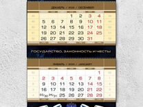 Календарь фсб РФ 2024 год