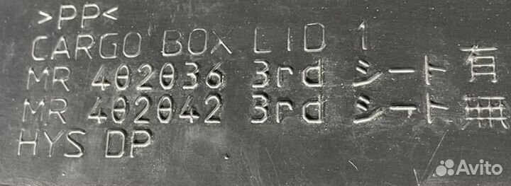 Коврик багажника Mitsubishi Pajero