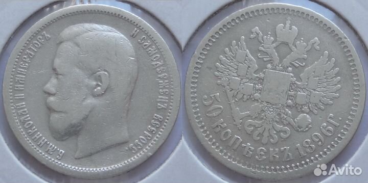 Монеты царской России