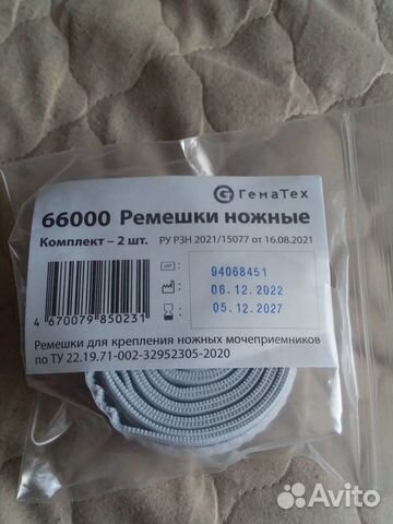 Ремешки для крепления ножных мочеприёмников