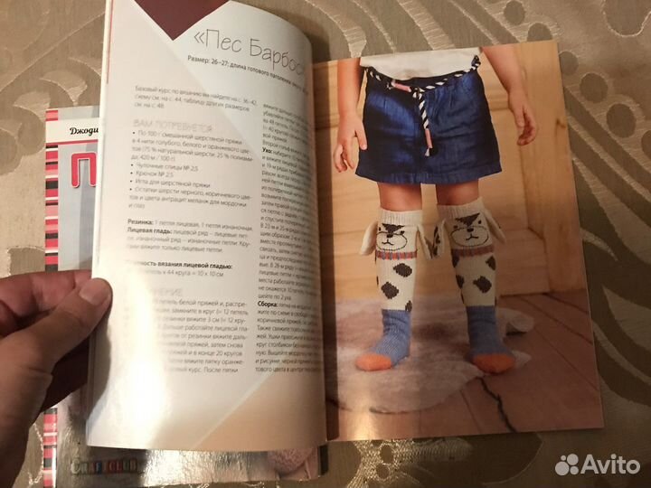 Вязание для малышей книги пакетом