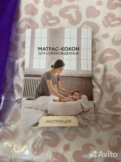 Кокон для новорожденных зевушка