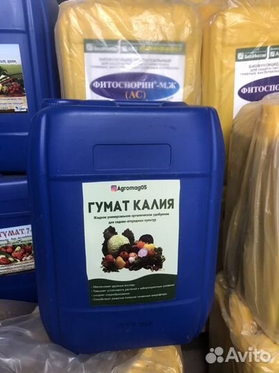 Гумат 7+, Удобрения