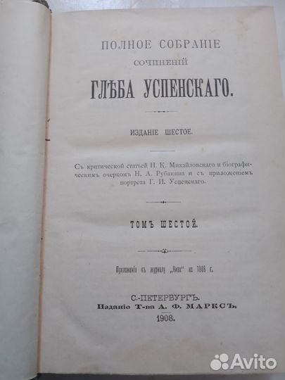 Антикварные книги начало 19 века