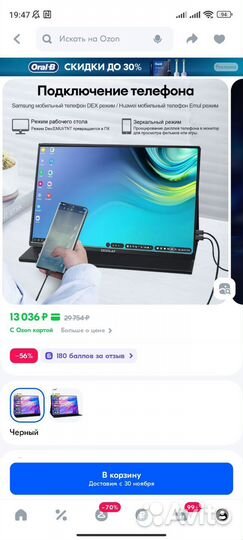 Монитор для телефона