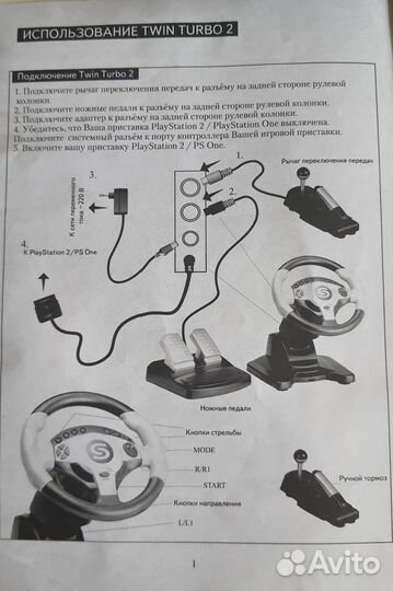 Руль twin turbo 2 для PSX2, PS1, PSX