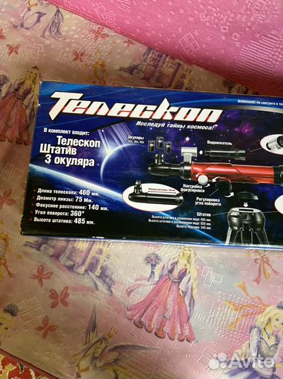 Продам телескоп