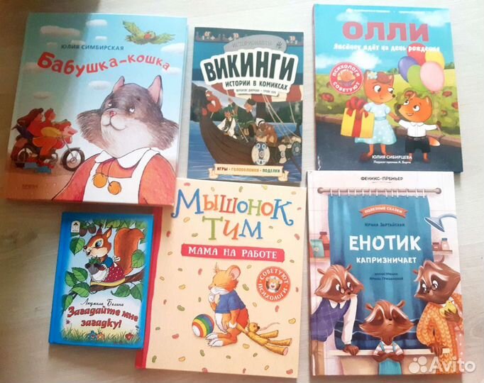 Детские книги