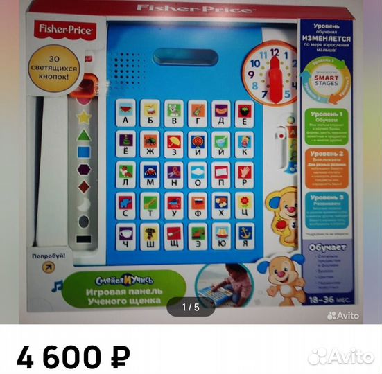 Интерактивная игрушка fisher price