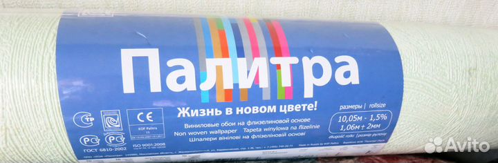 Обои виниловые на флизелиновой основе Палитра