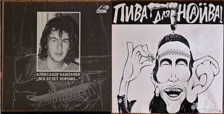 Винил (Ю.Морозов, А.Башлачев, Autopsy и др)