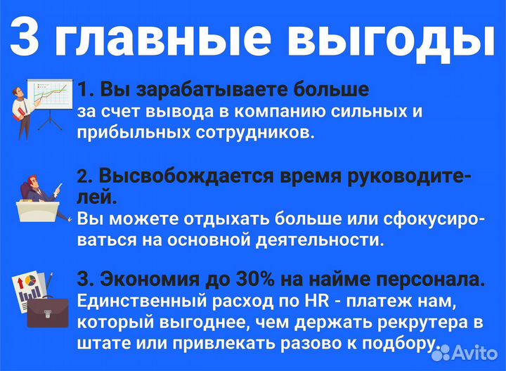 Кадровые услуги Подбор персонала Хабаровск