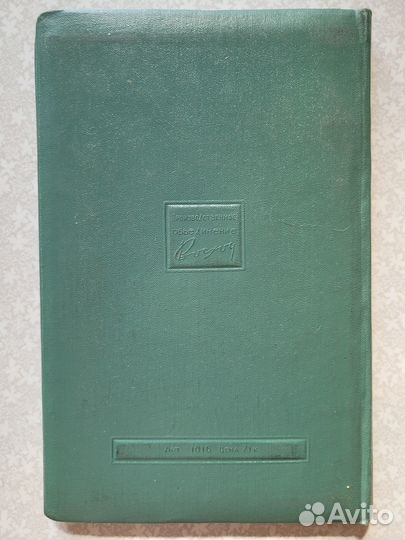 Записная книжка СССР