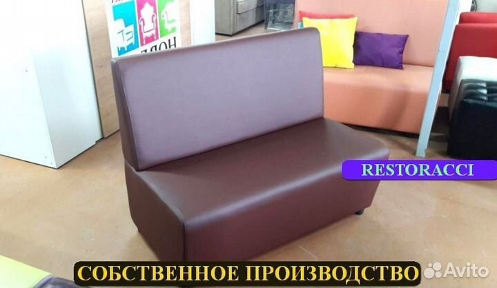 Диван